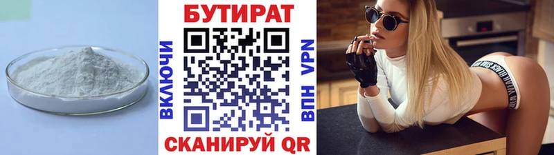 Бутират BDO 33%  Владимир 