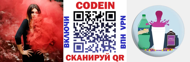 Кодеин напиток Lean (лин)  Владимир 